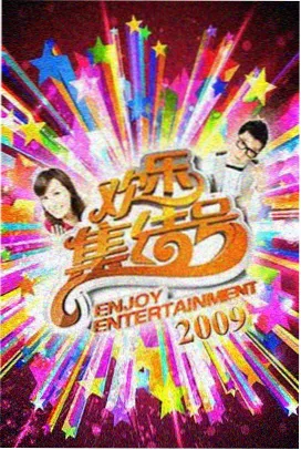 三八影院 声动青春